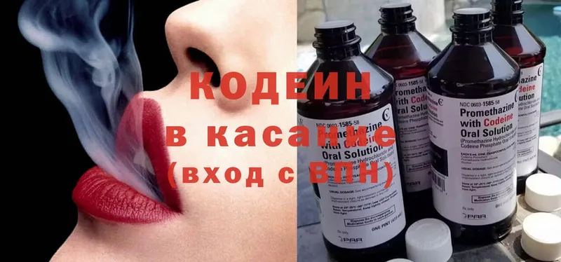 Кодеиновый сироп Lean Purple Drank  kraken сайт  Ярославль  купить наркоту 